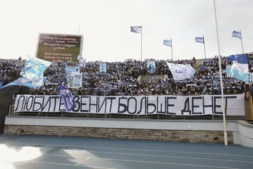 Баннер, адресованный Игорю Денисову, и не только ему